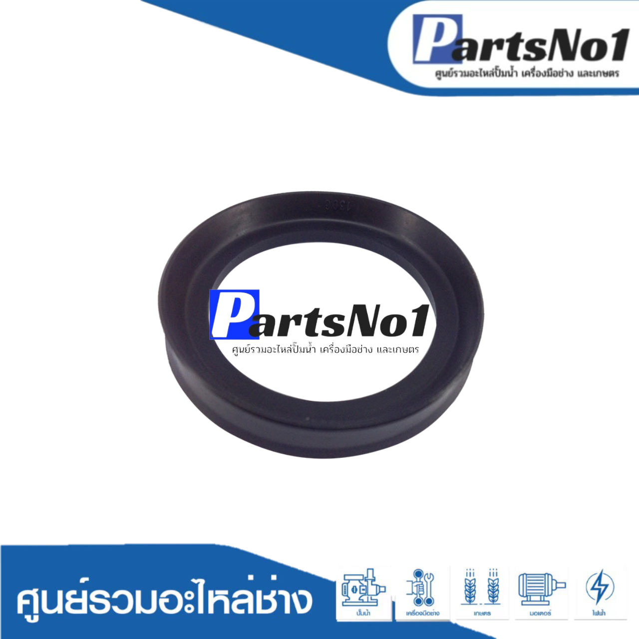 แหวนรองสลัก HR2451