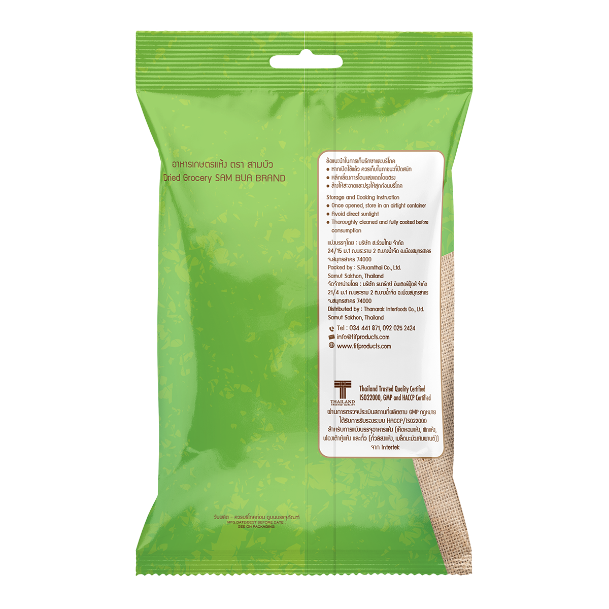 SamBua สามบัว สาหร่ายแห้ง 25 กรัม Dried Seaweed