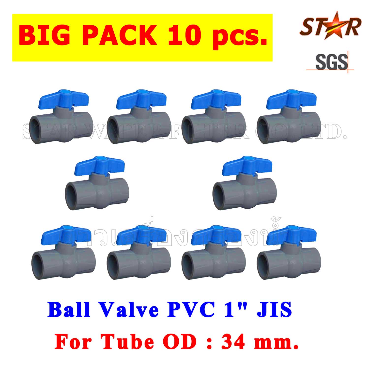 บอลวาล์ว พีวีซี Ball Valve PVC 1" (ID:34 mm) (มาตรฐานท่อประปาฟ้า) (Star) ยกแพ๊ค 10 pcs