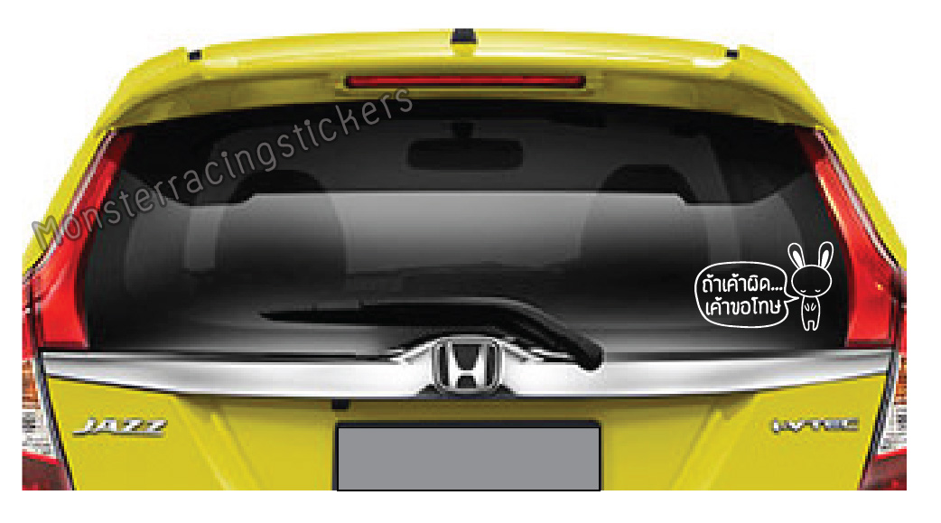 สติ๊กเกอร์ ถ้าเค้าผิด เค้าขอโทษ ขออภัยมือใหม่ มือใหม่หัดขับ