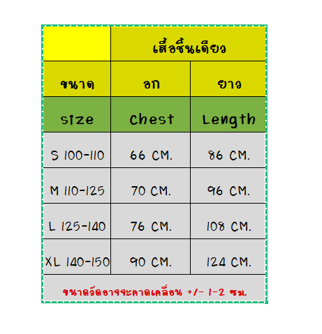 ชุดหนอนผีเสื้อ Caterpillar Costume ชุดแฟนซีแมลงสัตว์เด็ก ชุดมาสแมลง ใช้ได้ทั้งเด็กชายหญิง รวมชุดบอดี้สูทสีเขียวด้านใน มี ขนาด L(125-140), XL(140-150)