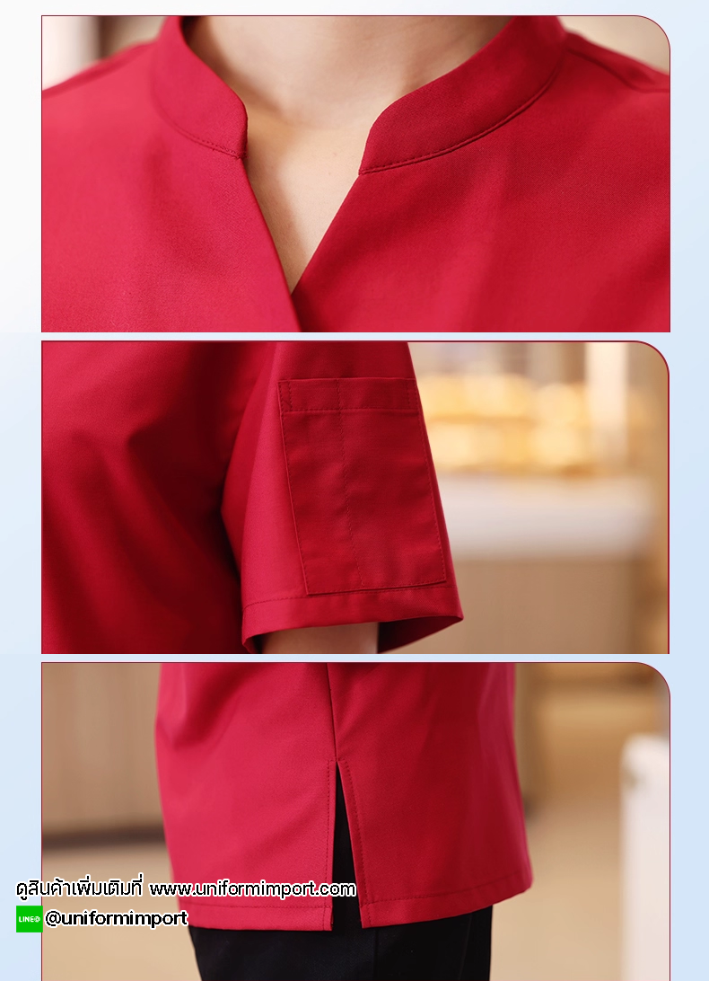 เสื้อพนักงานเสริฟสีแดง