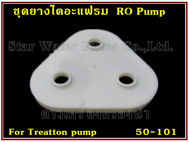 ยางปั๊มไดอะแฟรม (ยางเหลือง) สำหรับปั๊มอัด(ปั๊มผลิต) 1 ปุ่ม TT