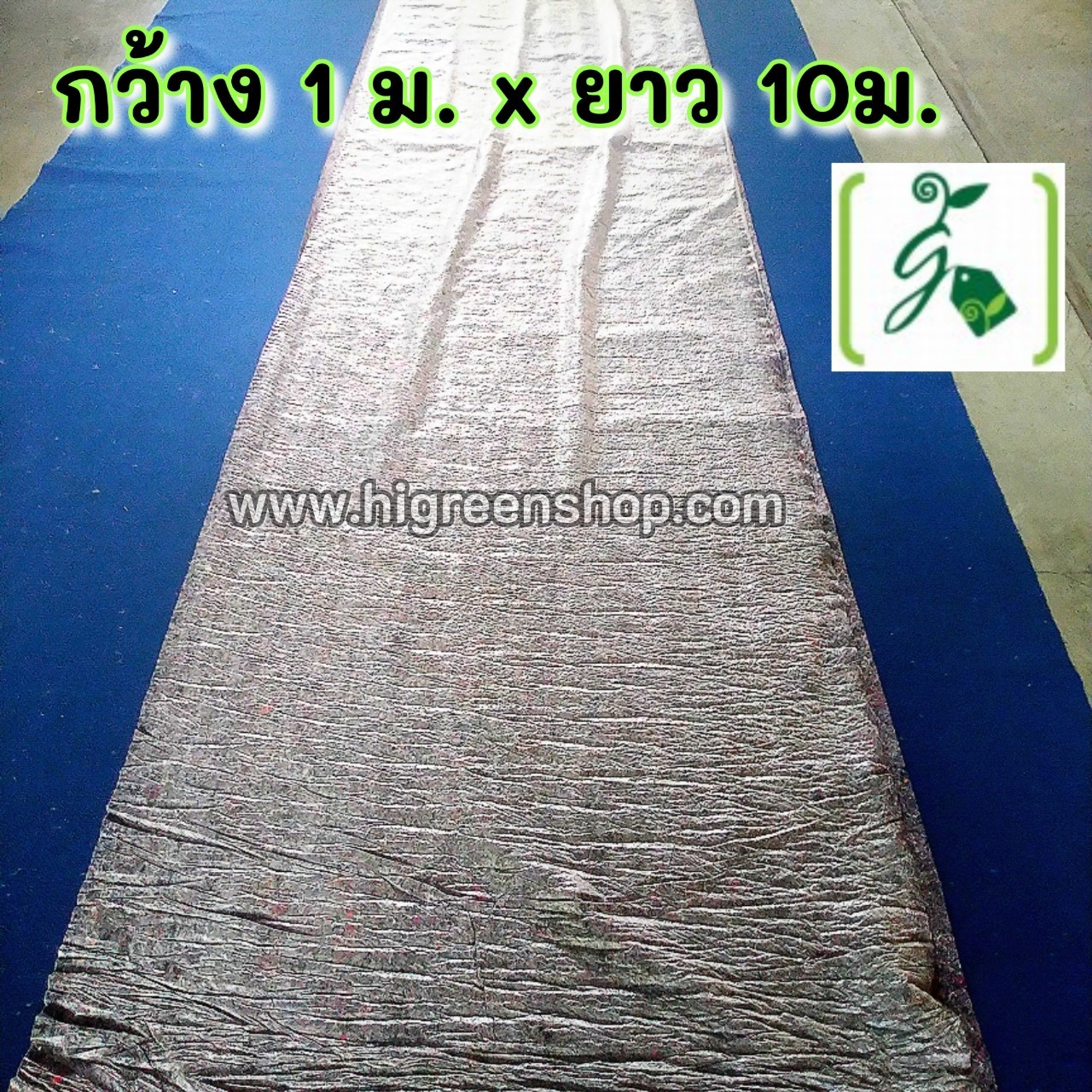 ผ้าปูหน้างานกันเปื้อนกันรอย หน้ากว้าง 1 ม.x10 ม./ม้วน