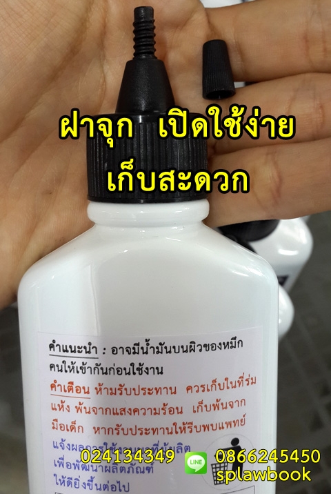 หมึกพิมพ์ลายนิ้วมือ สีดำ 120 ml (แบบ 2 in 1) สำหรับเติมตลับหมึก + ใช้กับลูกกลิ้ง Fingerprint Ink (Black)