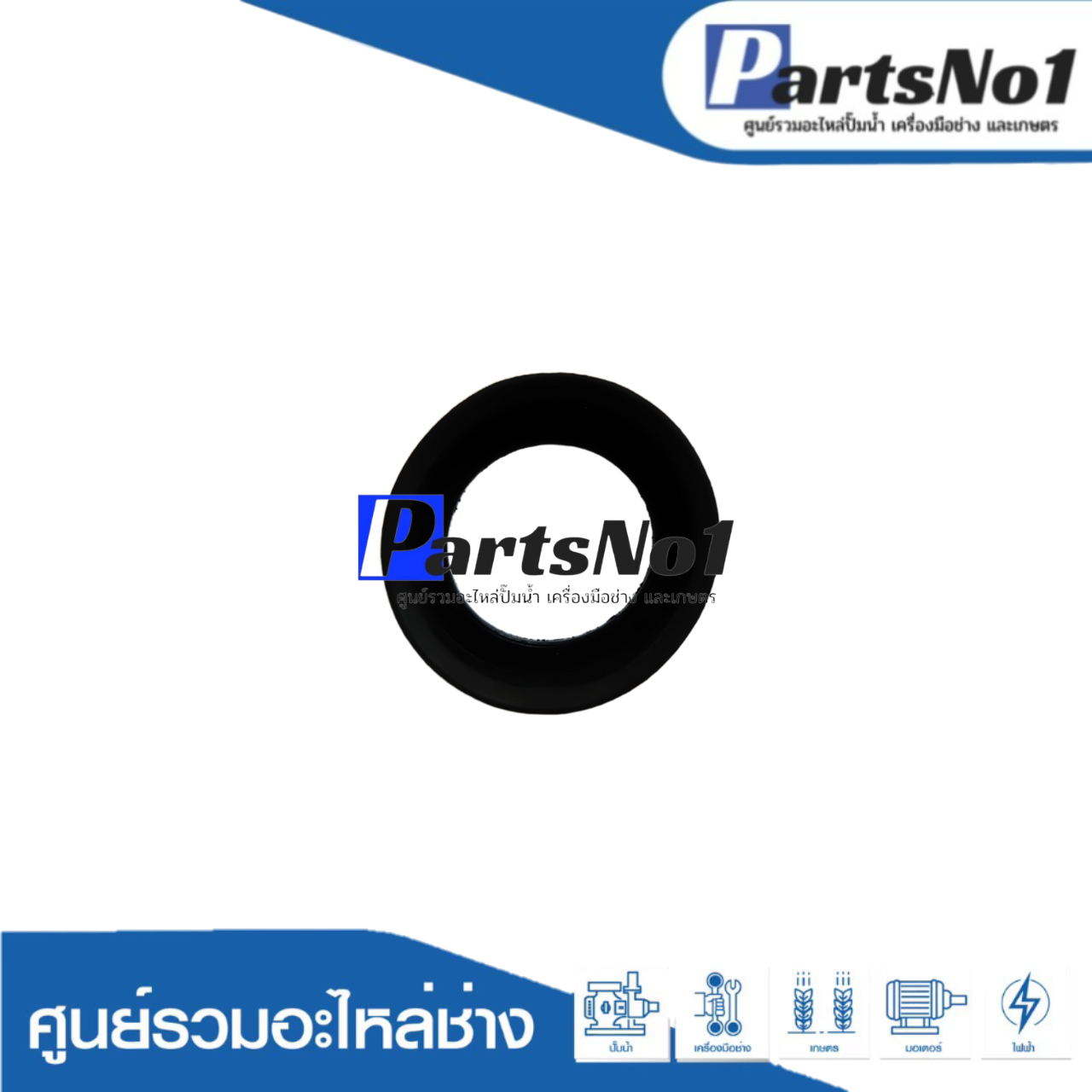 ยางรองลูกปืนใบพัด G10SS, G10SF, G10SD, G10XX
