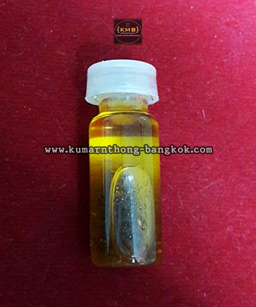 น้ำมันพราย ย่านาค มหาเสน่ห์ หลวงตาเณร สุสานโบราณ จ.ศรีสะเกษ ขนาดขวดสูง 1นิ้ว