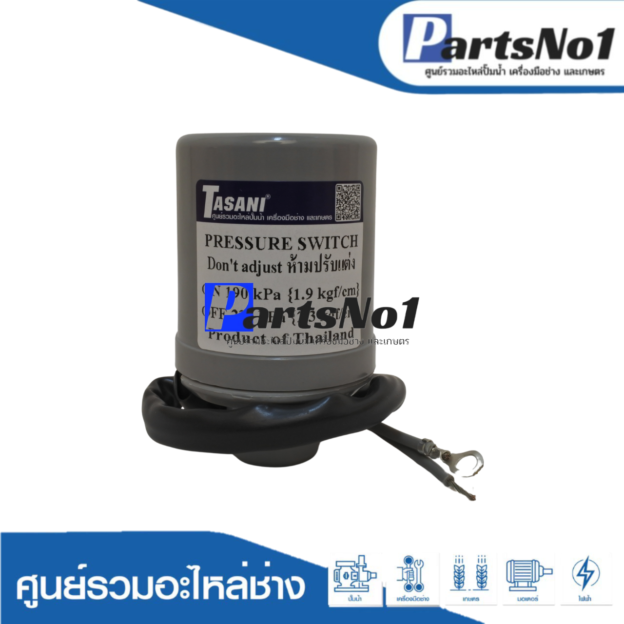 เพรสเซอร์สวิทซ์Tasani 1.9-2.3 (3/8) อย่างดี