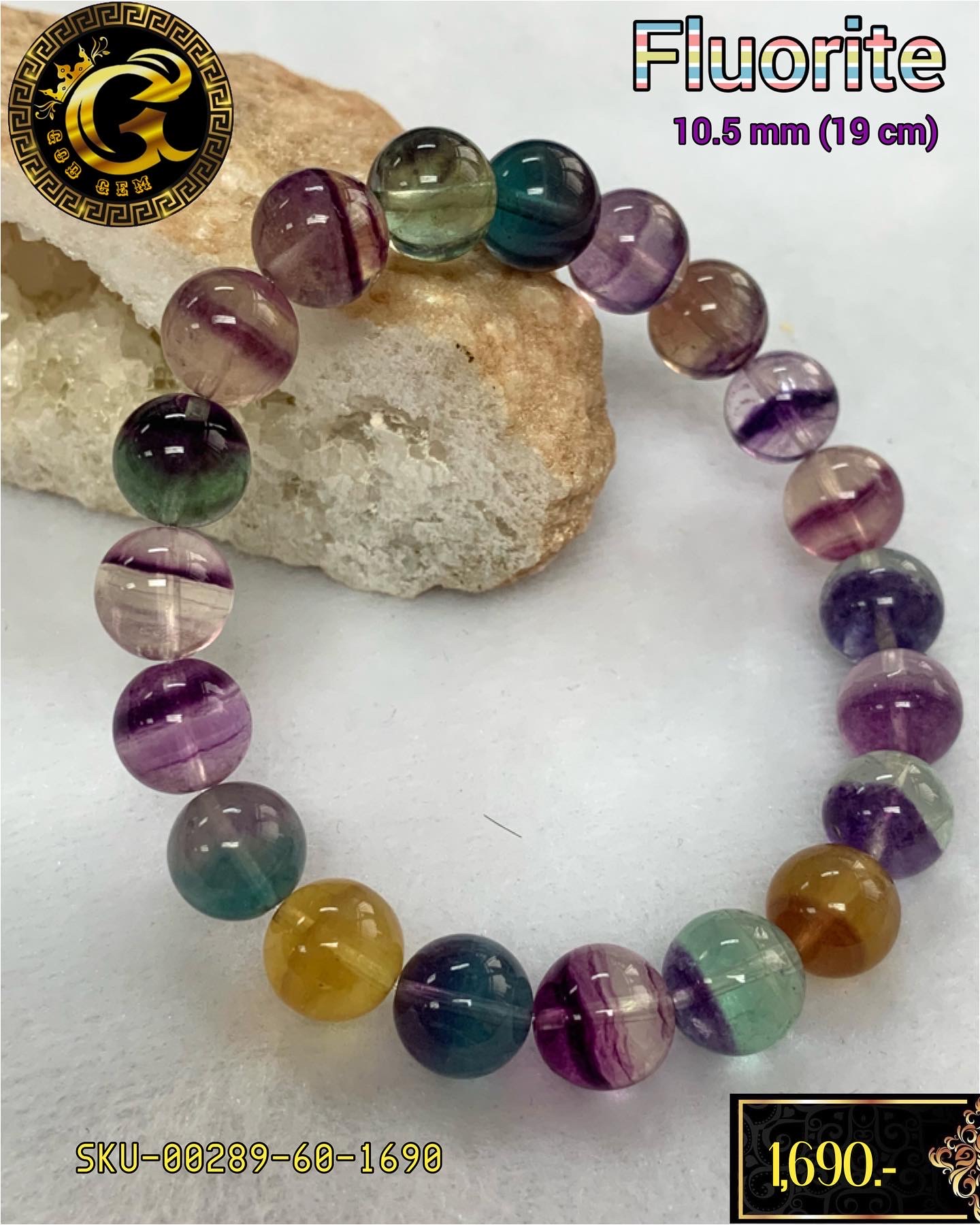 ข้อมือหิน หินฟลูออไรด์ (Fluorite)