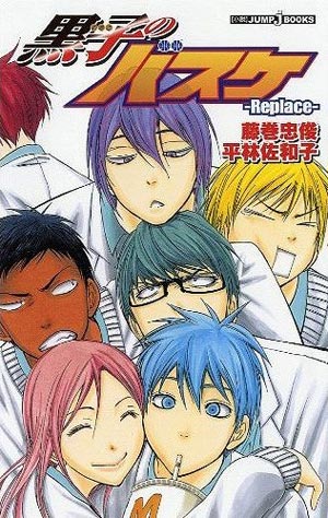 Kuroko's Basketball -Replace- (JUMP j BOOKS) (แท้)