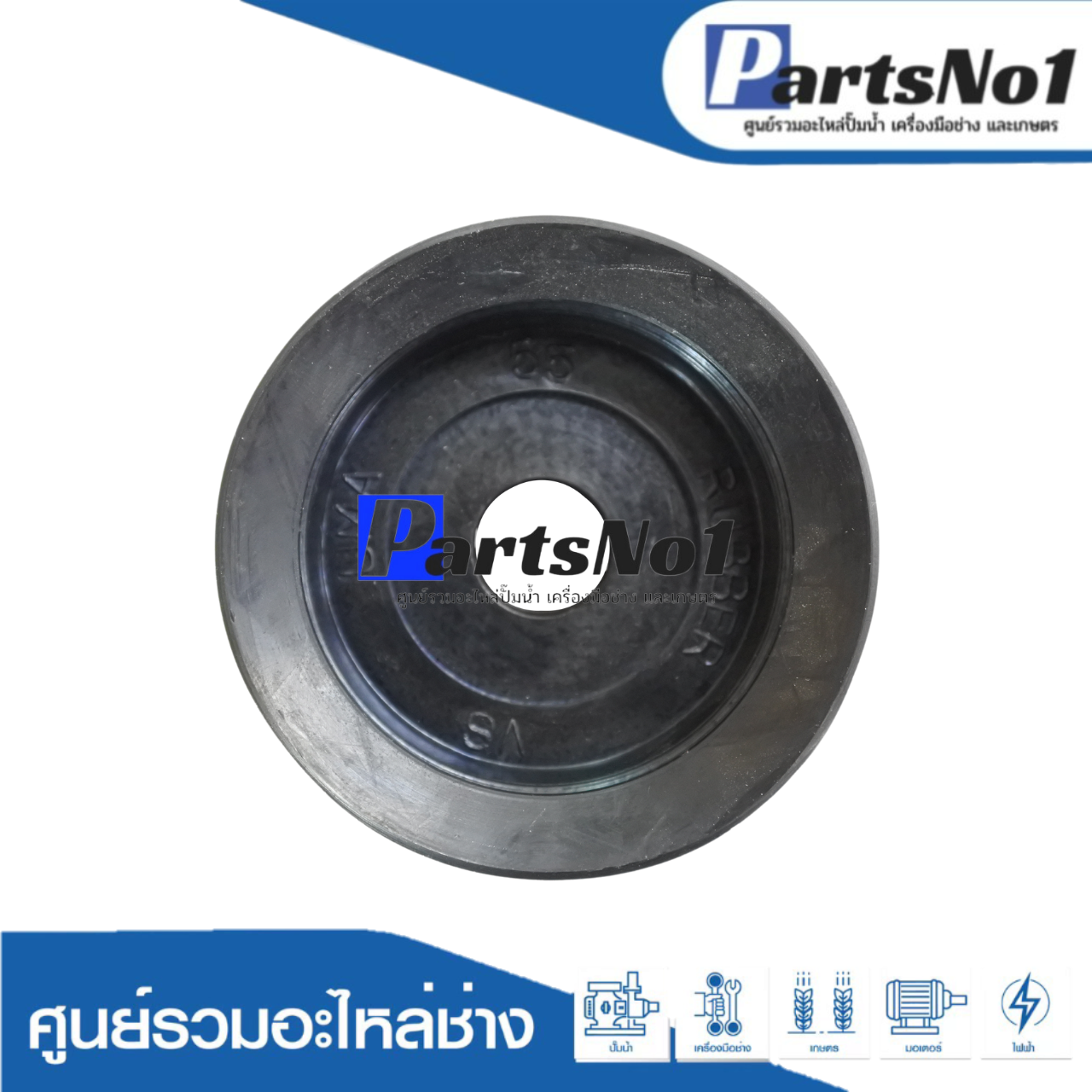 ลูกสูบปั๊มชัก No.56