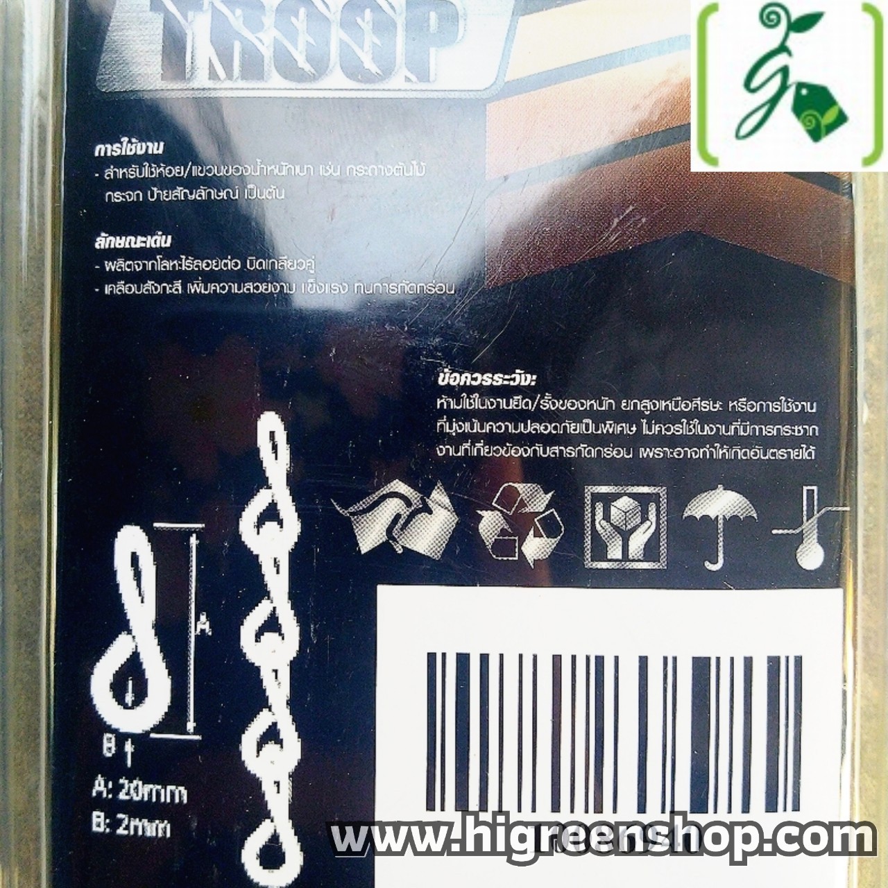 โซ่ทรงกลมเดี่ยวซิงค์ กว้าง 2มม.x3เมตร/ชิ้น