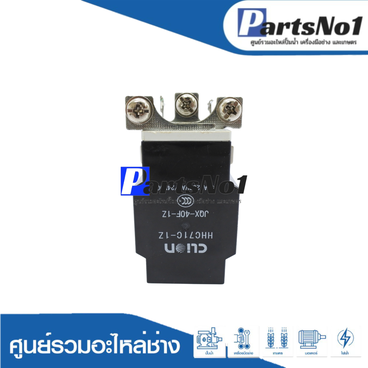 อะไหล่รีเลย์ ตู้เพิ่มแรงดันไฟ MSKJ รุ่น SVC(TND) 7500 VA 220 v. (JQX-40F-1Z DC12V)
