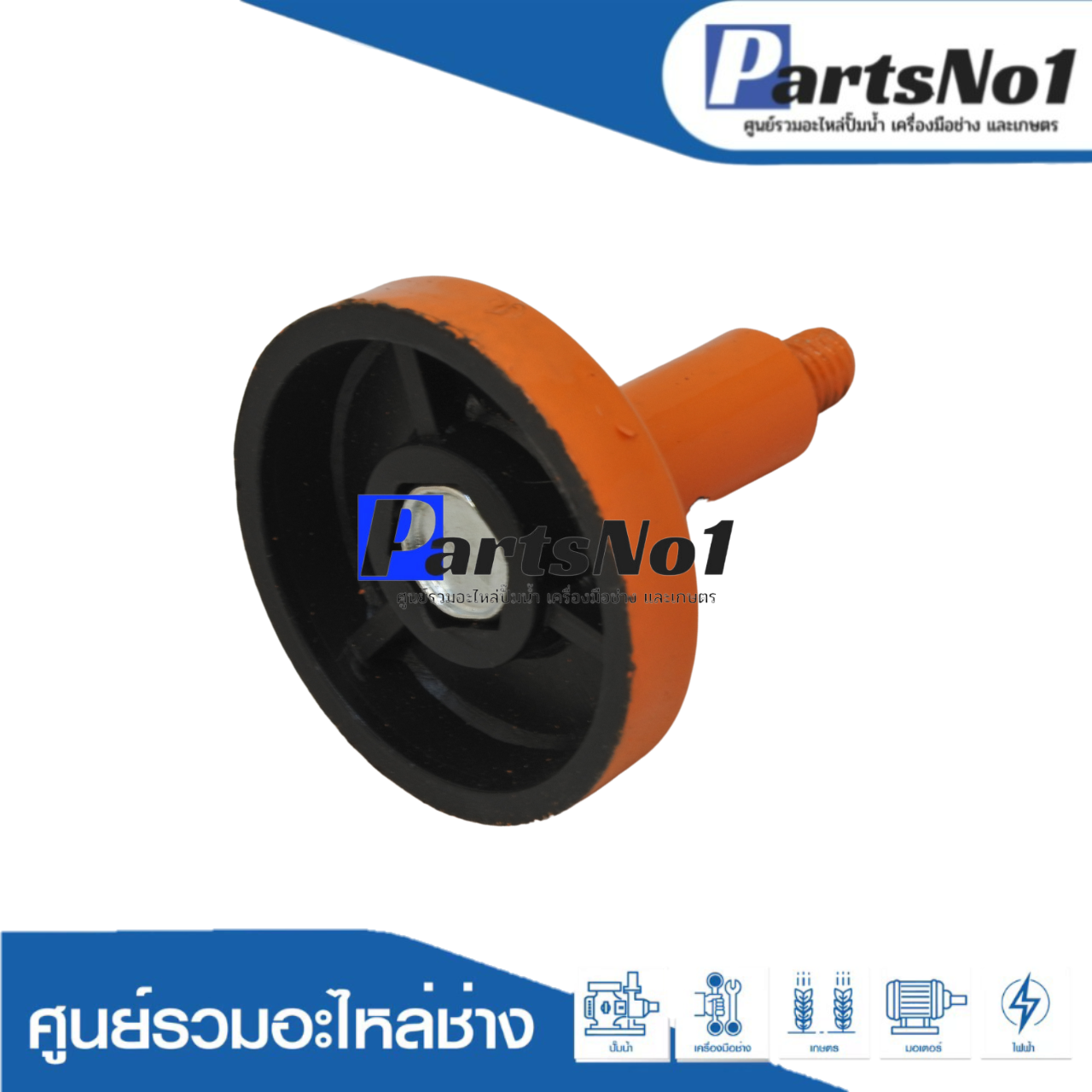 ขาปั๊ม SKCPM-158