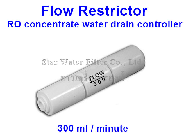 RO Flow Restrictor 300 S Flow จำกัดอัตราน้ำทิ้ง 300 ml/min