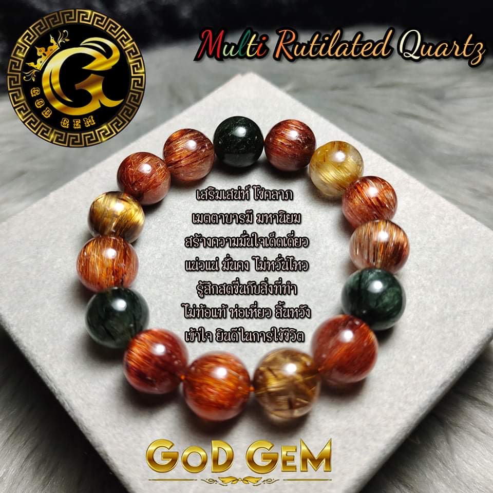 ข้อมือหิน ไหมแคทอาย