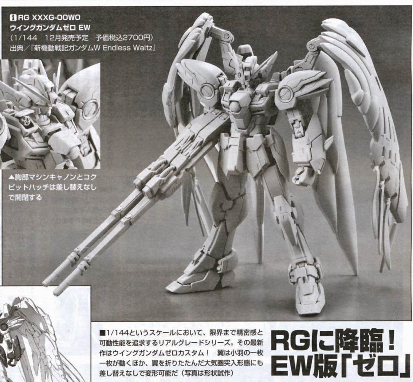 RG 17 1/144 XXXG-00W0 WING GUNDAM ZERO EW