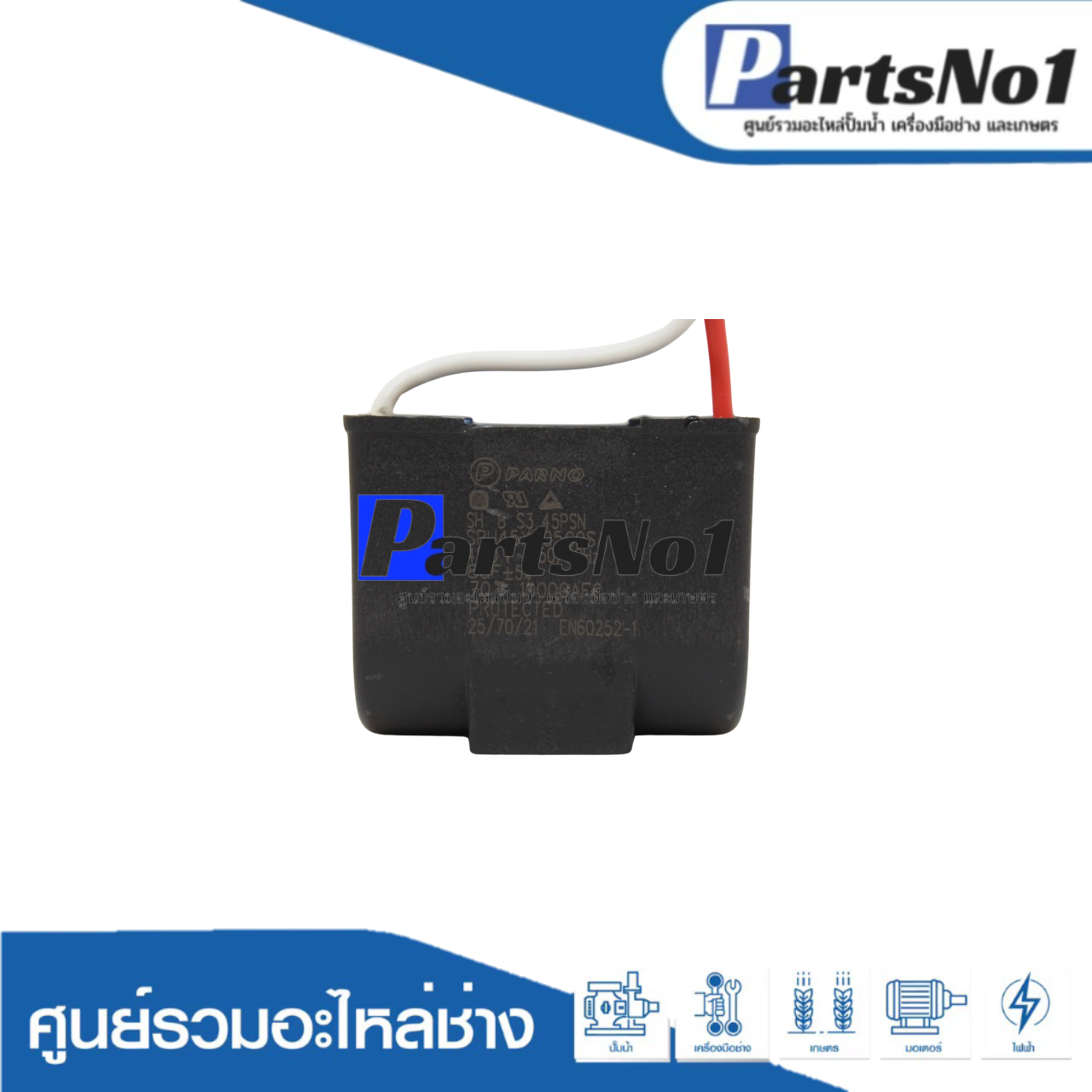 แคปปั๊มน้ำอัตโนมัติ มิตซูบิชิ 8 ไมโคร 450 โวลต์ (เทียบ)