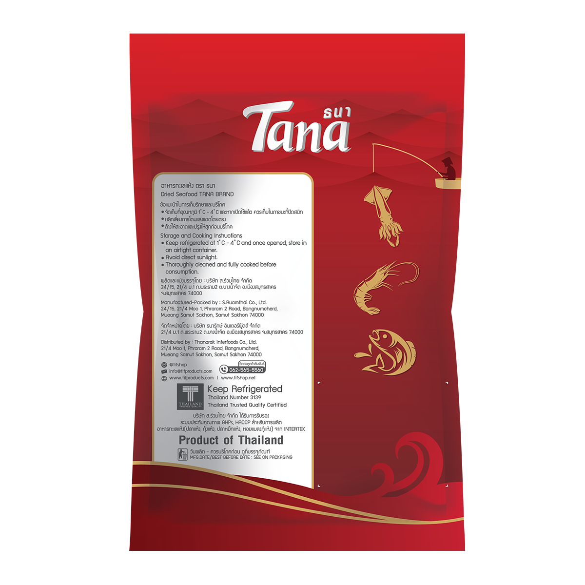 Tana ธนา พรีเมี่ยม ปลาหมึกแขวนลอกแห้ง 4 นิ้ว AA 100 กรัม DRIED SKINLESS SQUID