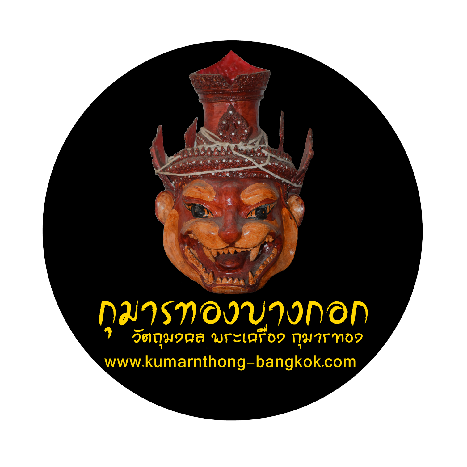 ร้านกุมารทองบางกอก พระเครื่อง กุมารทอง เครื่องรางของขลัง
