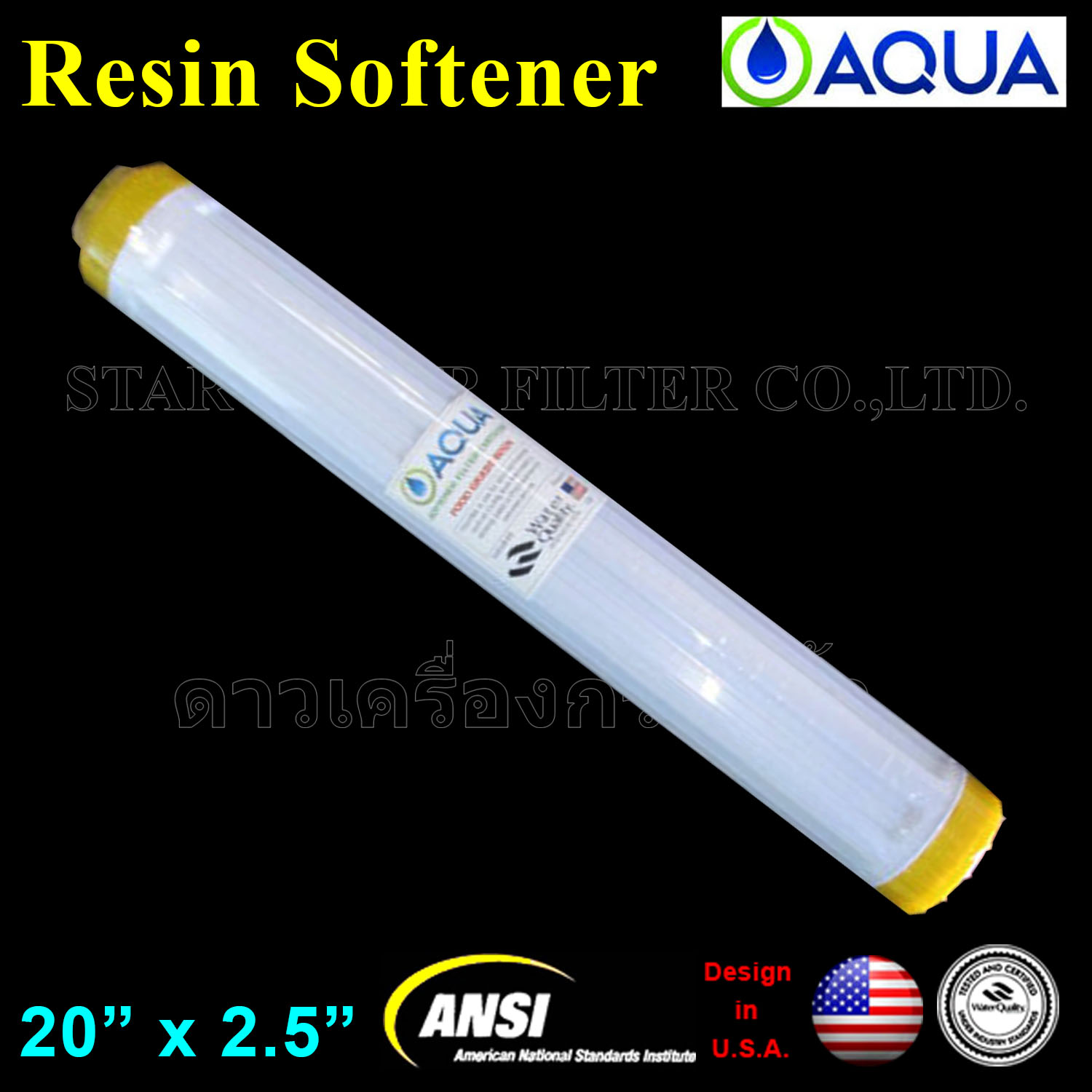 ไส้กรองน้ำ Resin (Softener) 20 นิ้ว x 2.5 นิ้ว Aqua ยกลัง 25 ชิ้น