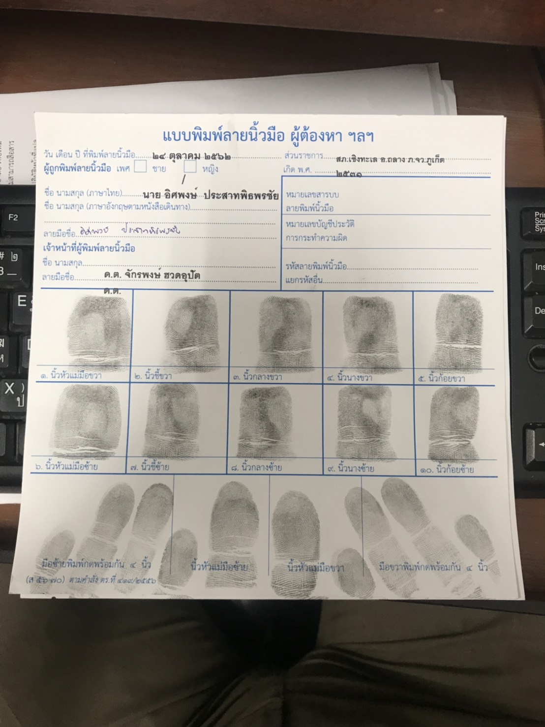 ตลับหมึกพิมพ์ลายนิ้วมือ ขนาด 9 x 6 นิ้ว สี่เหลี่ยมผืนผ้า ฝาพับ