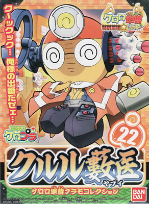 Kururu Yabui คุรุรุ (แท้)