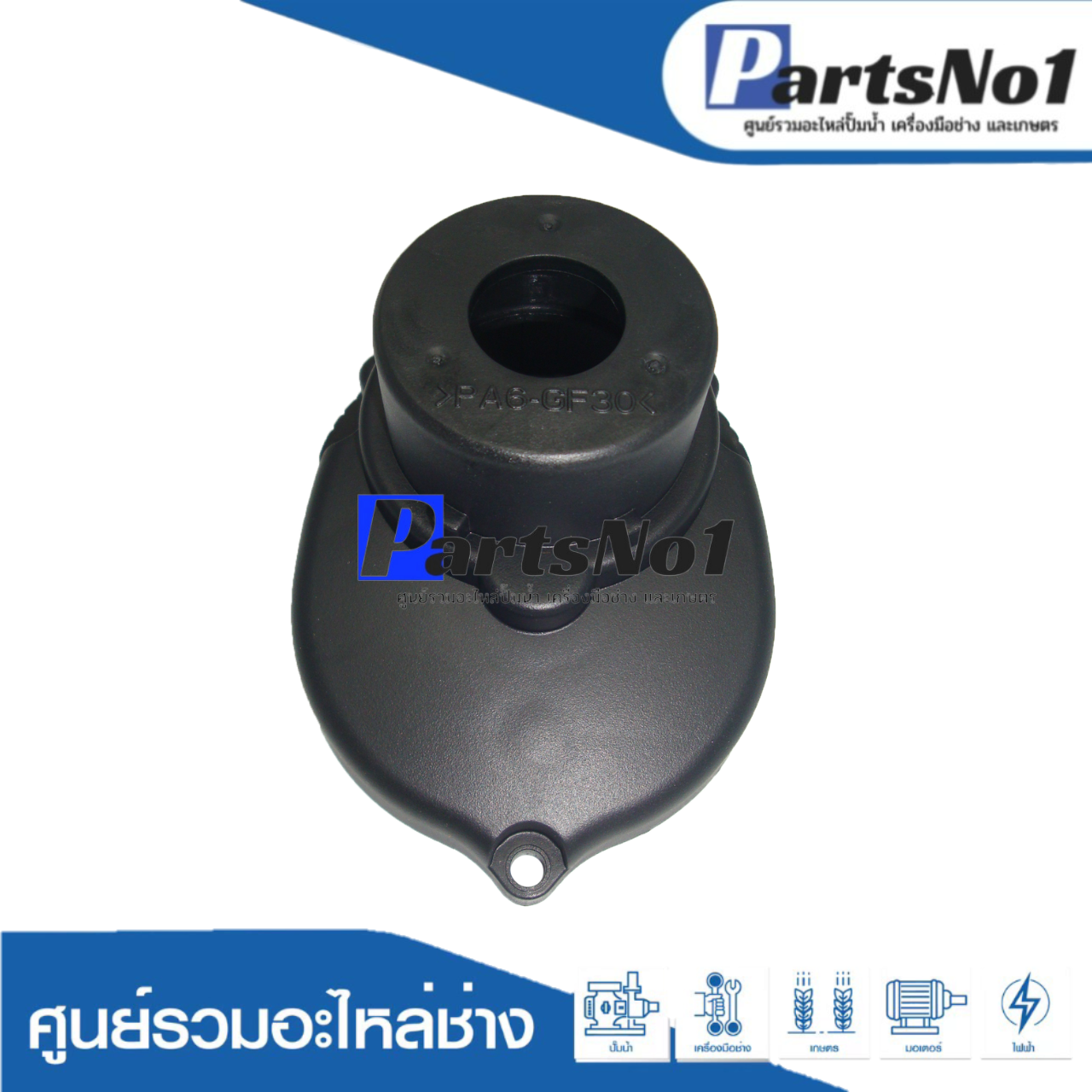 ฝาครอบหน้าเฟือง MT811 #6 Gear Houseing
