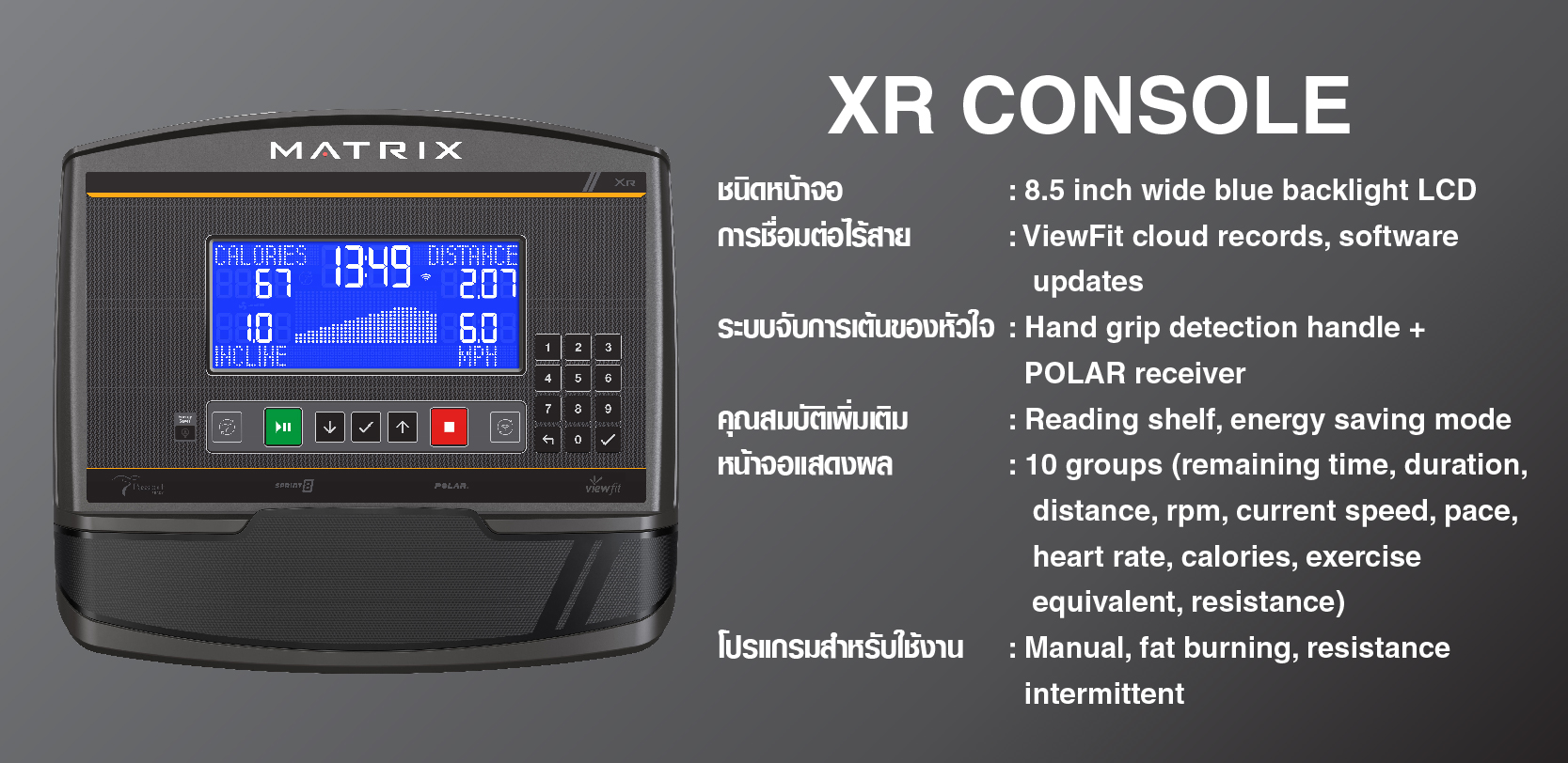 จักรยานเอนปั่น Matrix Recumbent Bike R30XR