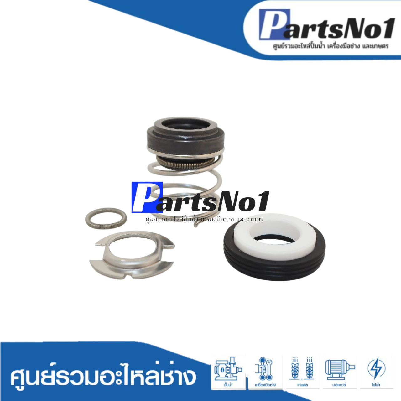 แมคคานิคอลซีล 12 DIA CERAMIC SEAL (XS) EX,GP,GX แท้