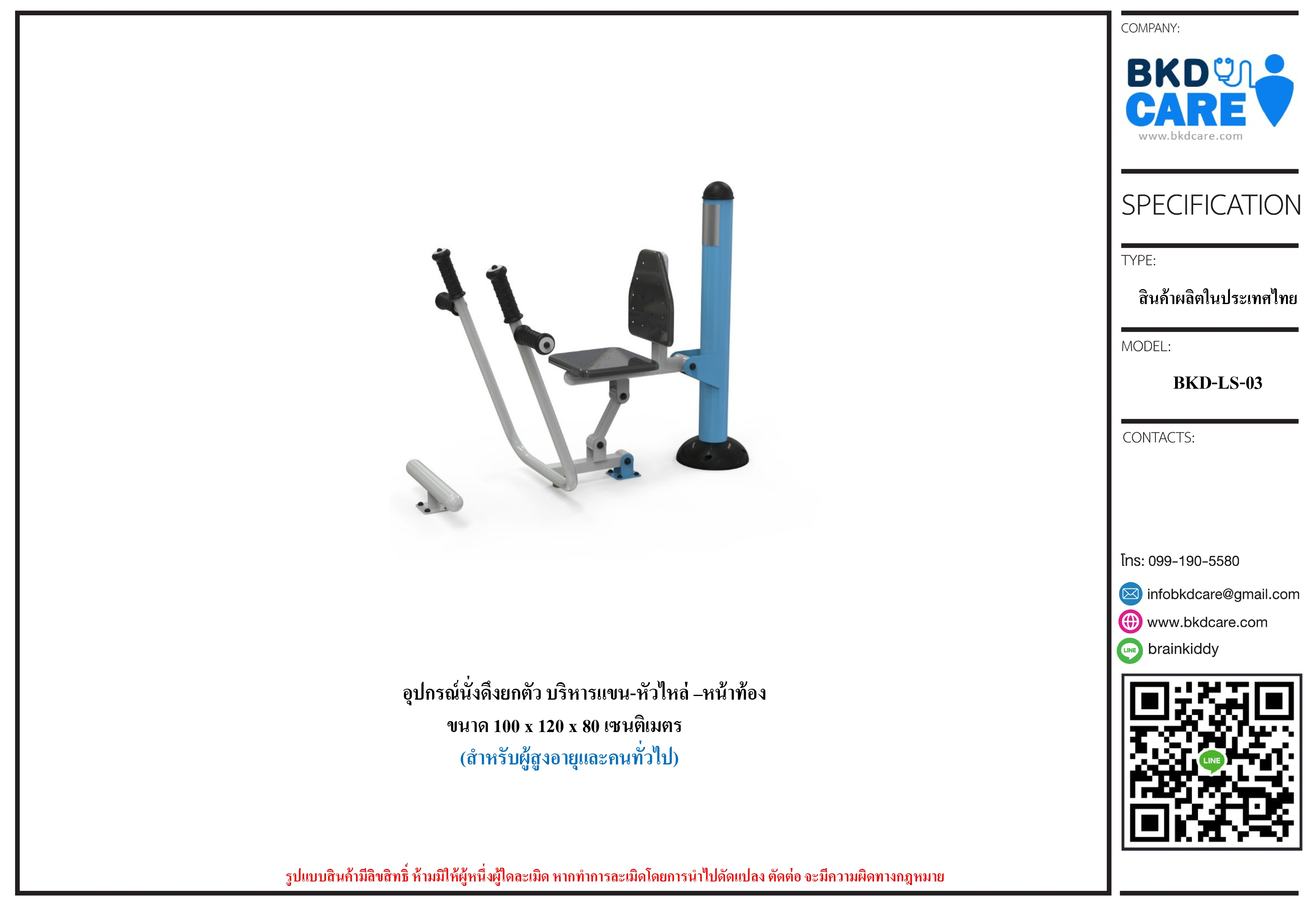 เครื่องออกกำลังกายกลางแจ้ง ชุดนั่งดึงยกตัว บริหารแขน-หัวไหล่ –หน้าท้อง สำหรับผู้สูงอายุและบุคคลทั่วไป เครื่องออกกําลังกายกลางแจ้งเทศบาล, เครื่องออกกําลังกายสาธารณะ ,ราคาโรงงาน