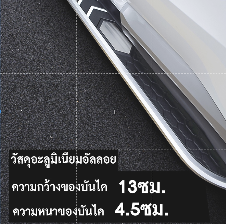 บันไดข้าง(ABS) อย่างหนา Haval H6 2021 บันไดข้าง ชุด2ชิ้น พร้อมอุปกรณ์ติดตั้ง รับประกัน 5 ปี เหยีบบได้เต็มเท้า ไม่ลื่น