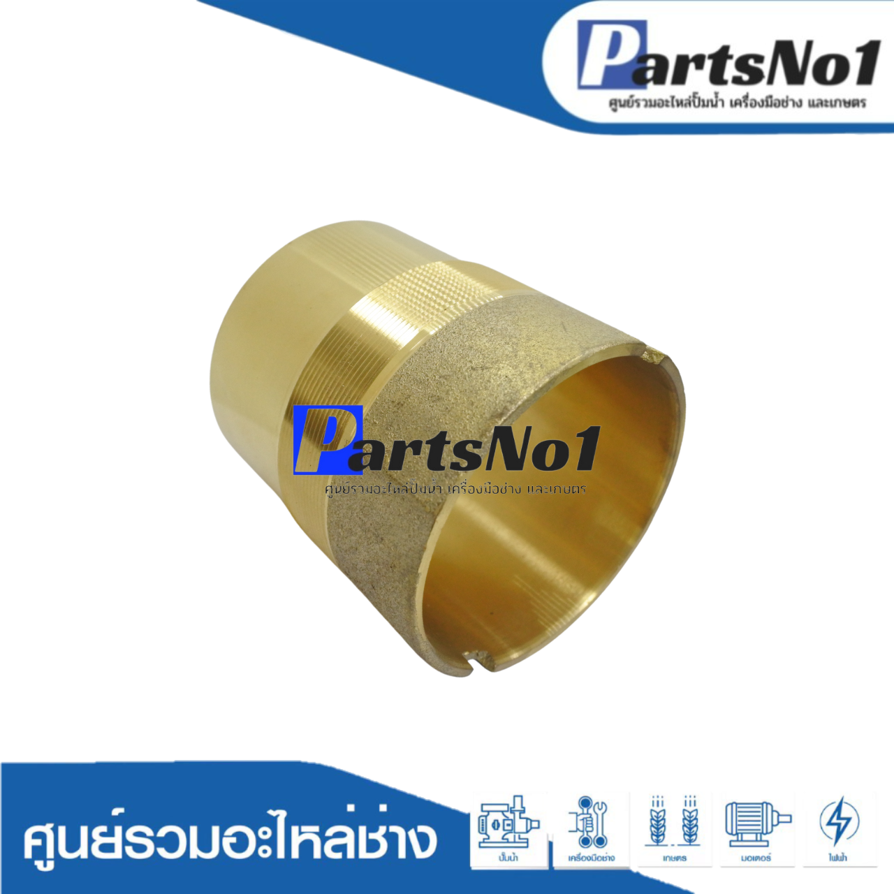 ปลอกทอง No.87 UKO