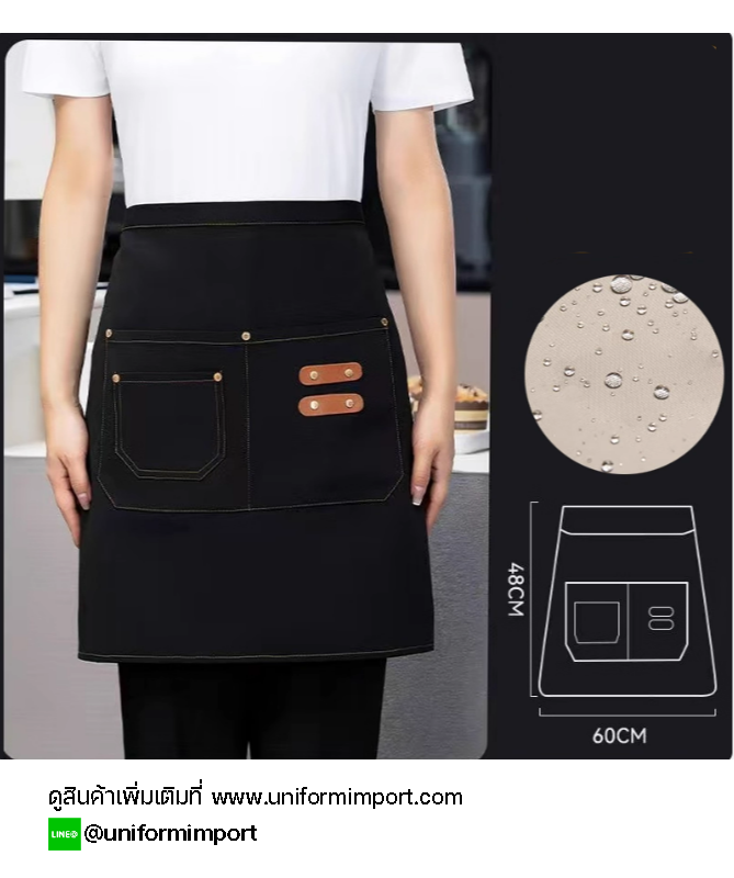 ผ้ากันเปื้อนพนักงานเสริฟ