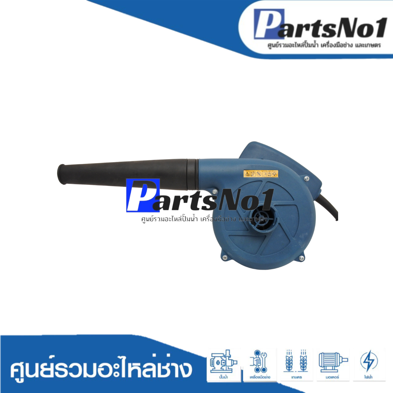 เครื่องมือช่าง MAX รุ่น JB40 ( BLOWER )