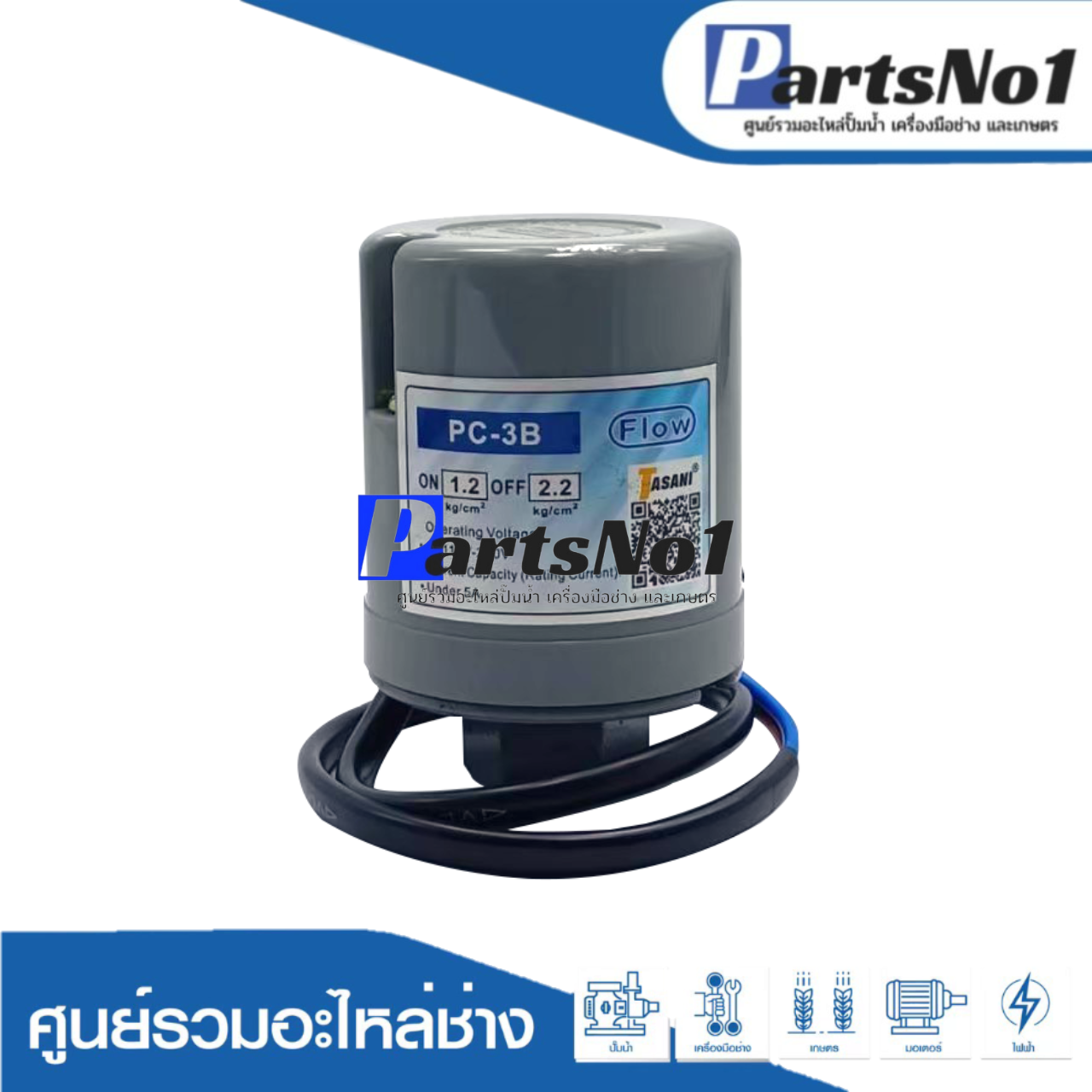 เพรสเซอร์สวิทซ์ 1.2-2.2 รู3/8