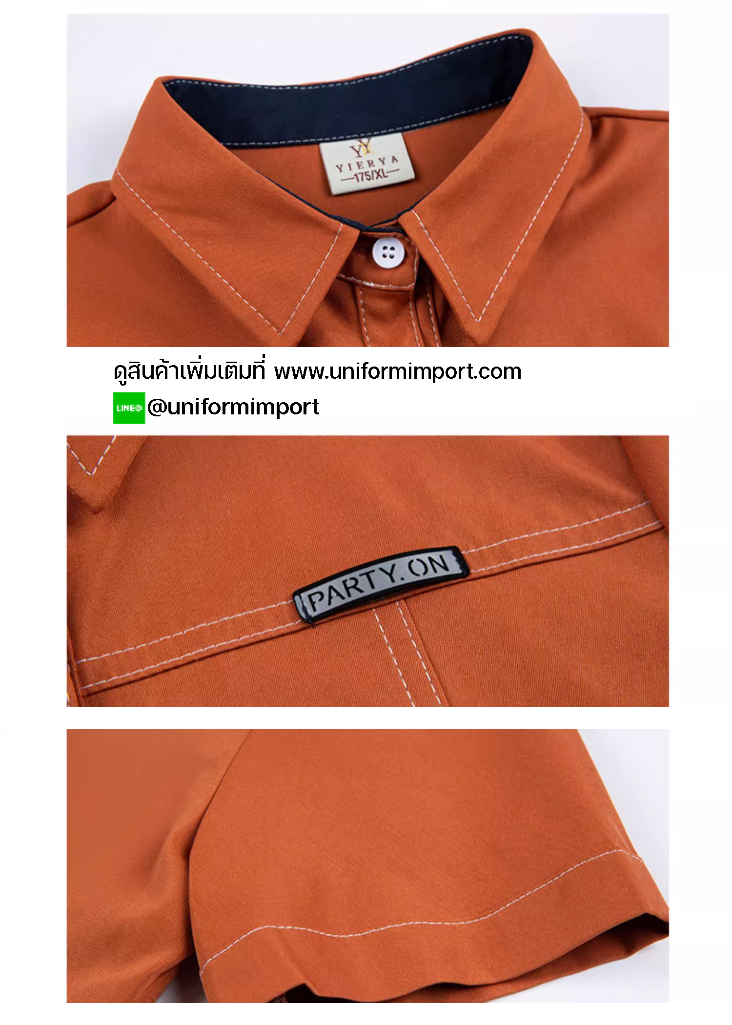 เสื้อพนักงานเสริฟ