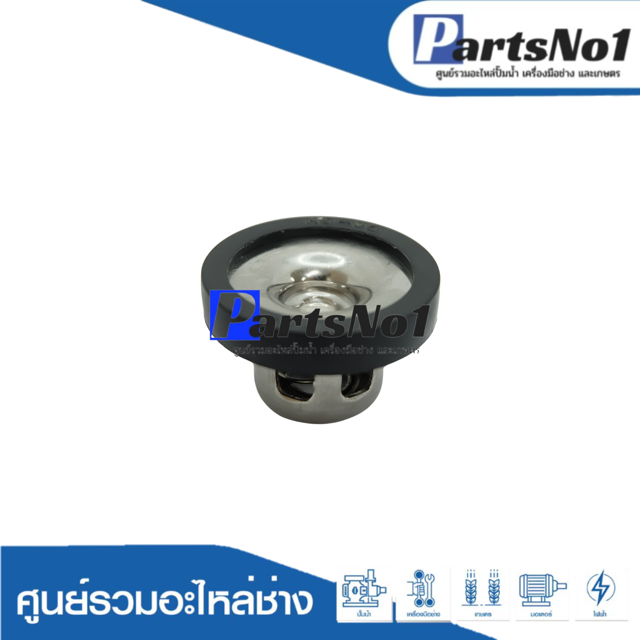 ชุดตะกร้อวาวล์ No.30 (ปั๊ม 1" B)