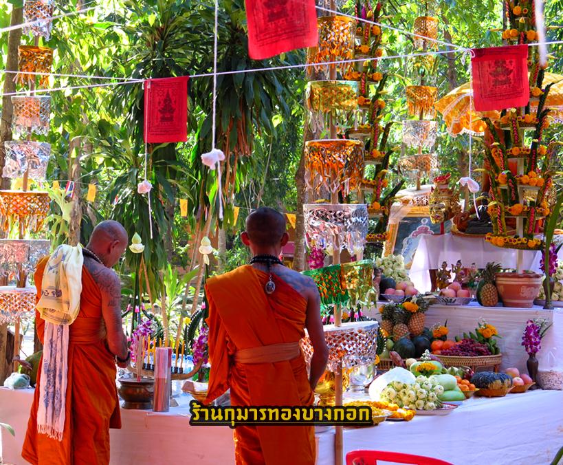 หลวงปู่บุญหลาย ทำพิธีบวงสรวงในพิธี