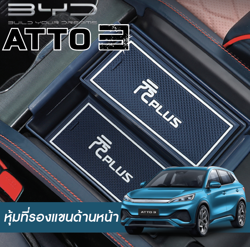 กล่องเก็บของในรถ ชั้นกล่องconsole พร้อมยางรอง BYD Atto 3 บีวายดี อัตโต 3