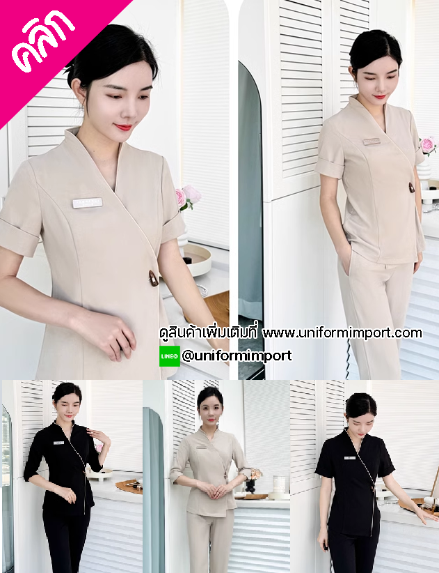 ชุดพนักงานสปา ++คลิกภาพดูรายละเอียดด้านใน ชุดนวด ชุดพนักงานสปา ชุดพนักงานนวด ชุด spa ชุดทำงานผู้หญิง ชุดพนักงานต้อนรับ