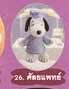 ของเล่น McDonald's Happy Meal : Many Lives of Snoopy : 26 Surgeon (แท้)