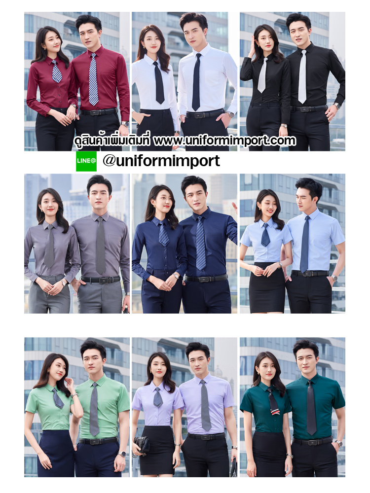 เสื้อเชิ๊ตแขนยาว
