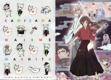 แฟ้ม Kamisama Hajimemashita 3 (แท้) คลิ๊กอ่านก่อนซื้อ