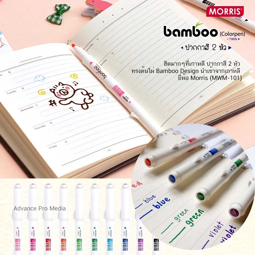 ฮิตมากๆที่เกาหลี ปากกาสี 2 หัว ทรงต้นไผ่ Bamboo Design นำเข้าจากเกาหลี ยี่ห้อ Morris (MWM-101) ราคา / 1 ด้าม