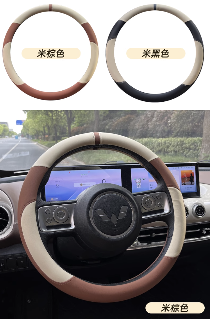 หุ้มพวงมาลัย Wuling Binguo EV