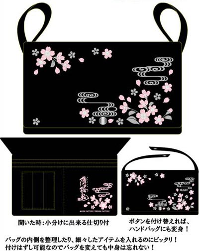 กระเป๋า Hakuouki 48 (แท้)
