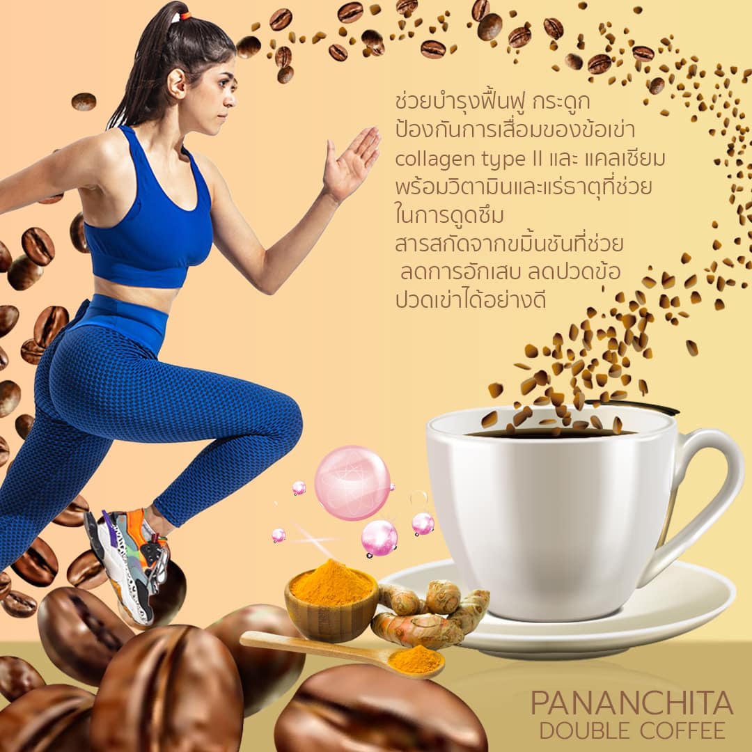 กาแฟปนันชิตาดับเบิ้ลคอฟฟี่ สูตรเข้ม (Pananchita Double Coffee)