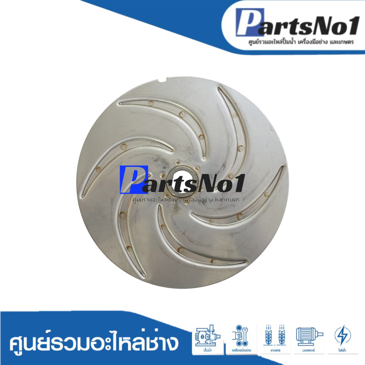 ใบพัดน้ำปั๊มหอยโข่งมิตซู ACH-375S