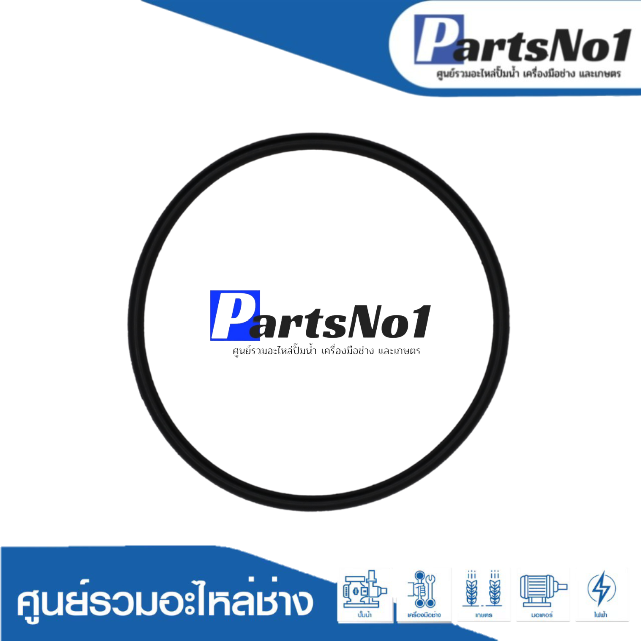ยางโอริงฝาปิดใบพัดมิตซู 3/4 แท้
